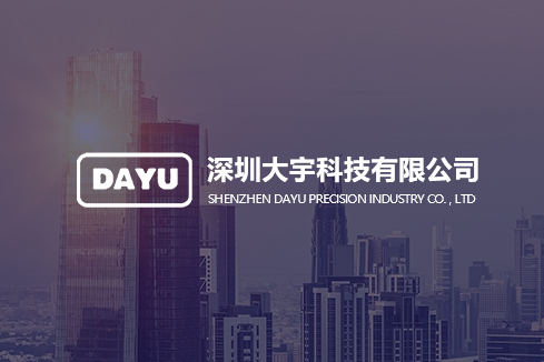 绥滨建站-深圳大宇科技有限公司