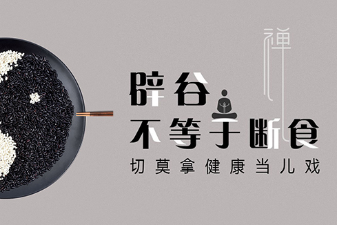 兴安建站-少林禅武医